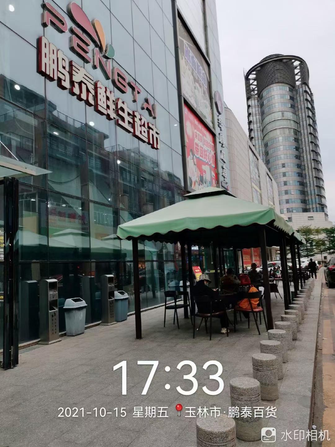 鹏泰百货