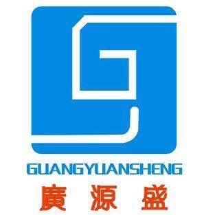 广源盛电子设备有限公司