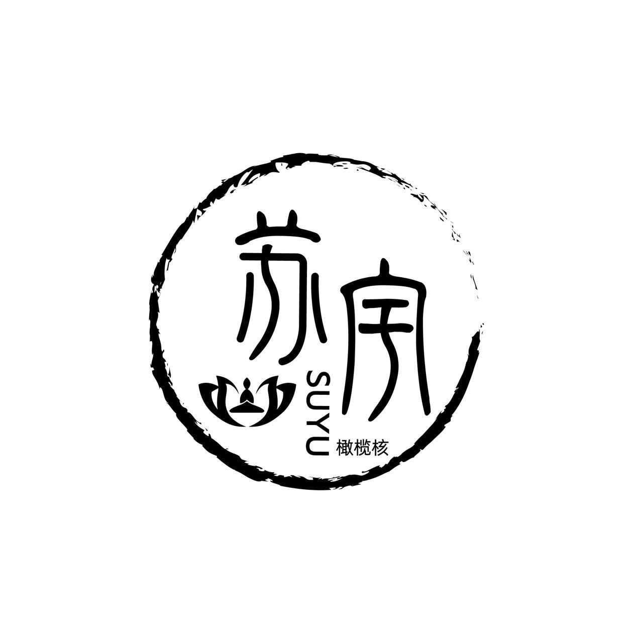 容县石头镇苏宇橄榄核工艺厂