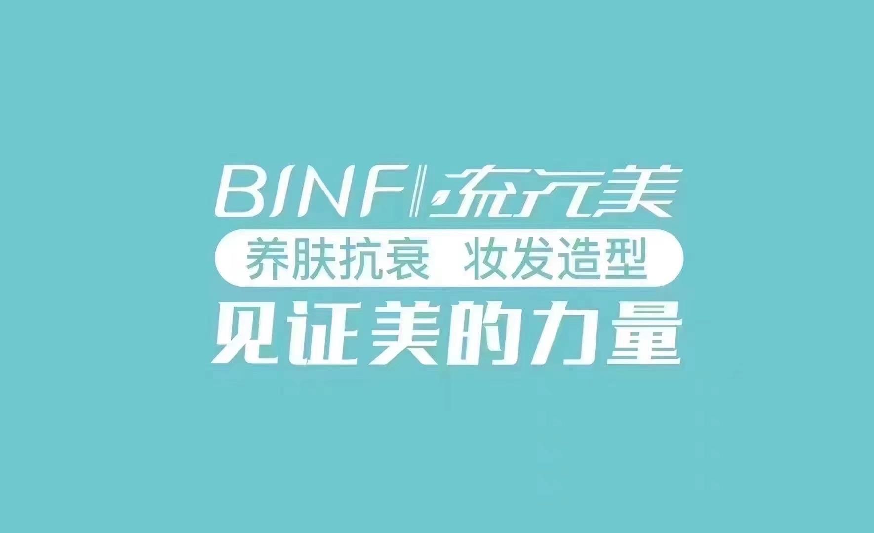 容县形象美日用品店