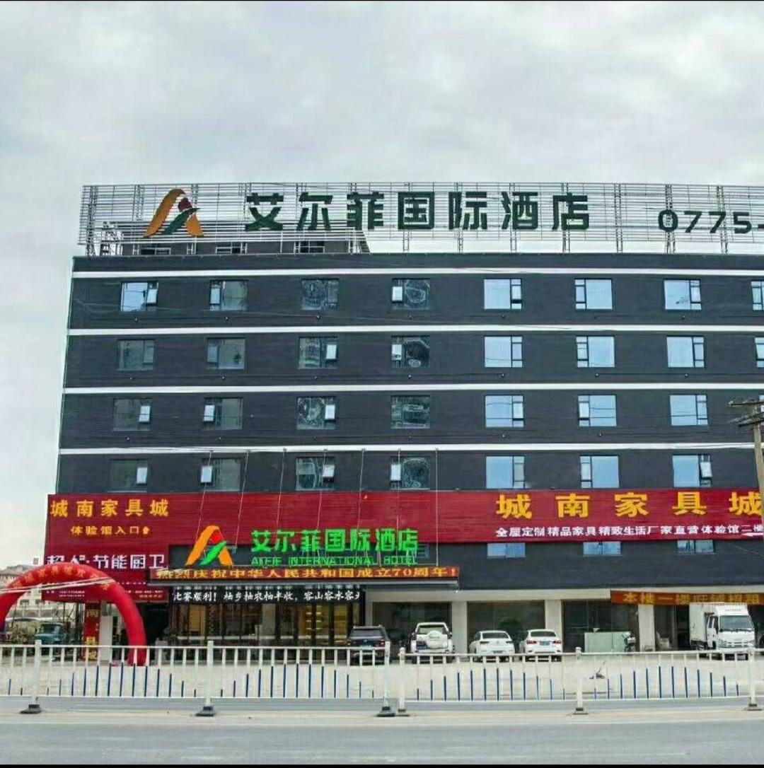 容县城南家具城