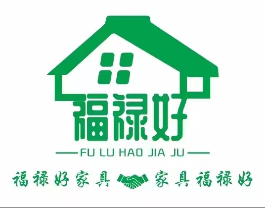 福禄好家具超市