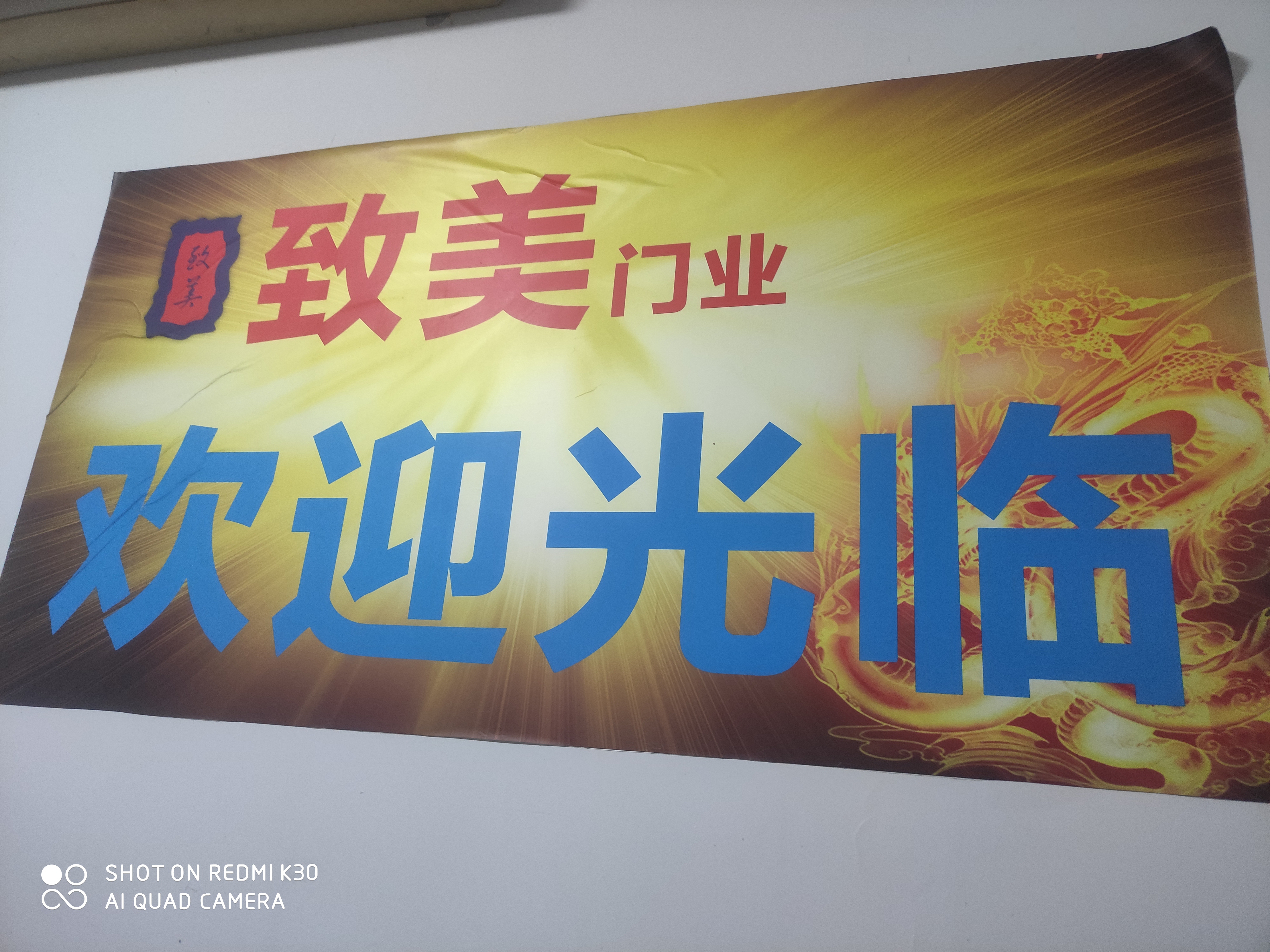 致美铝门窗店