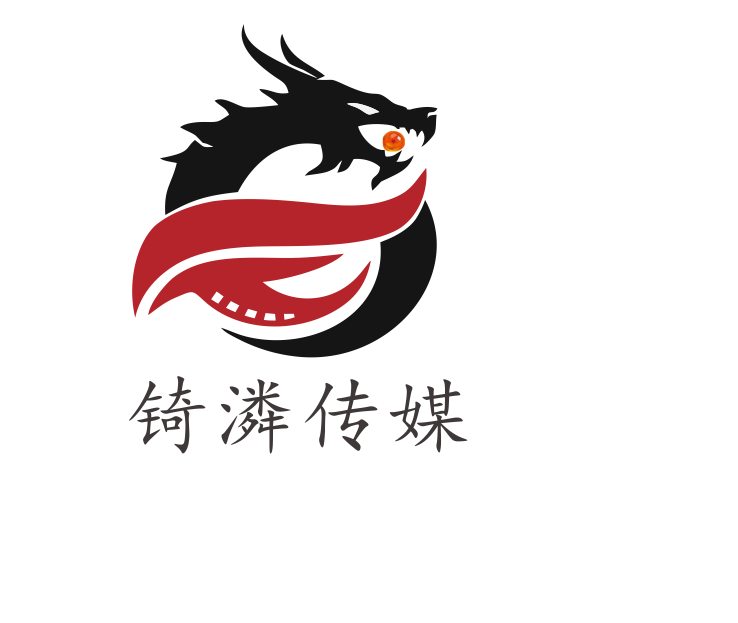 锜潾传媒有限公司容县分公司