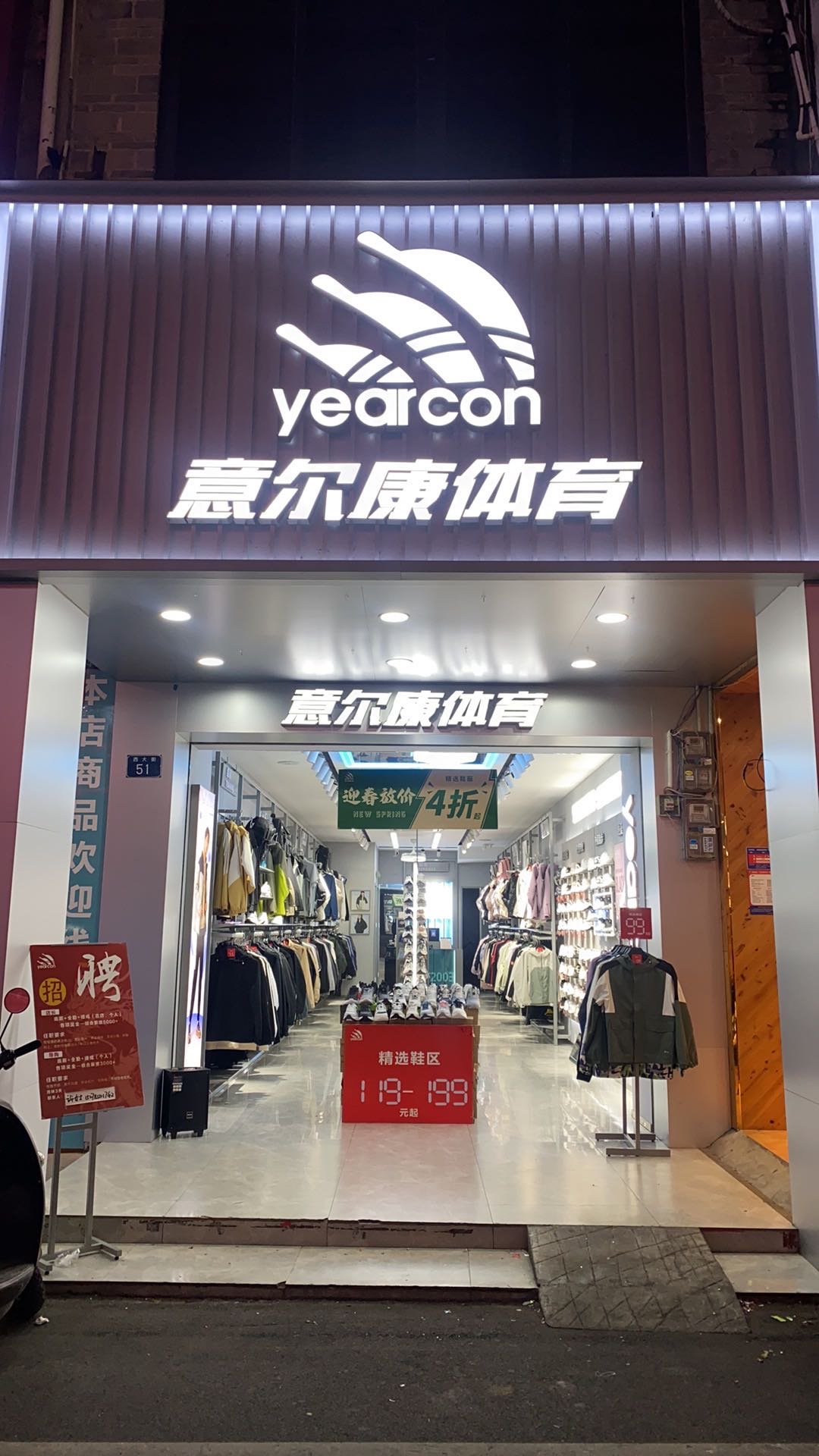 意尔康体育