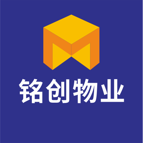广西铭创物业管理有限公司容县分公司