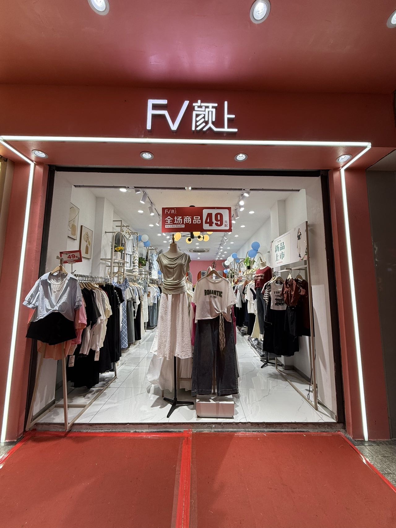 颜上女装